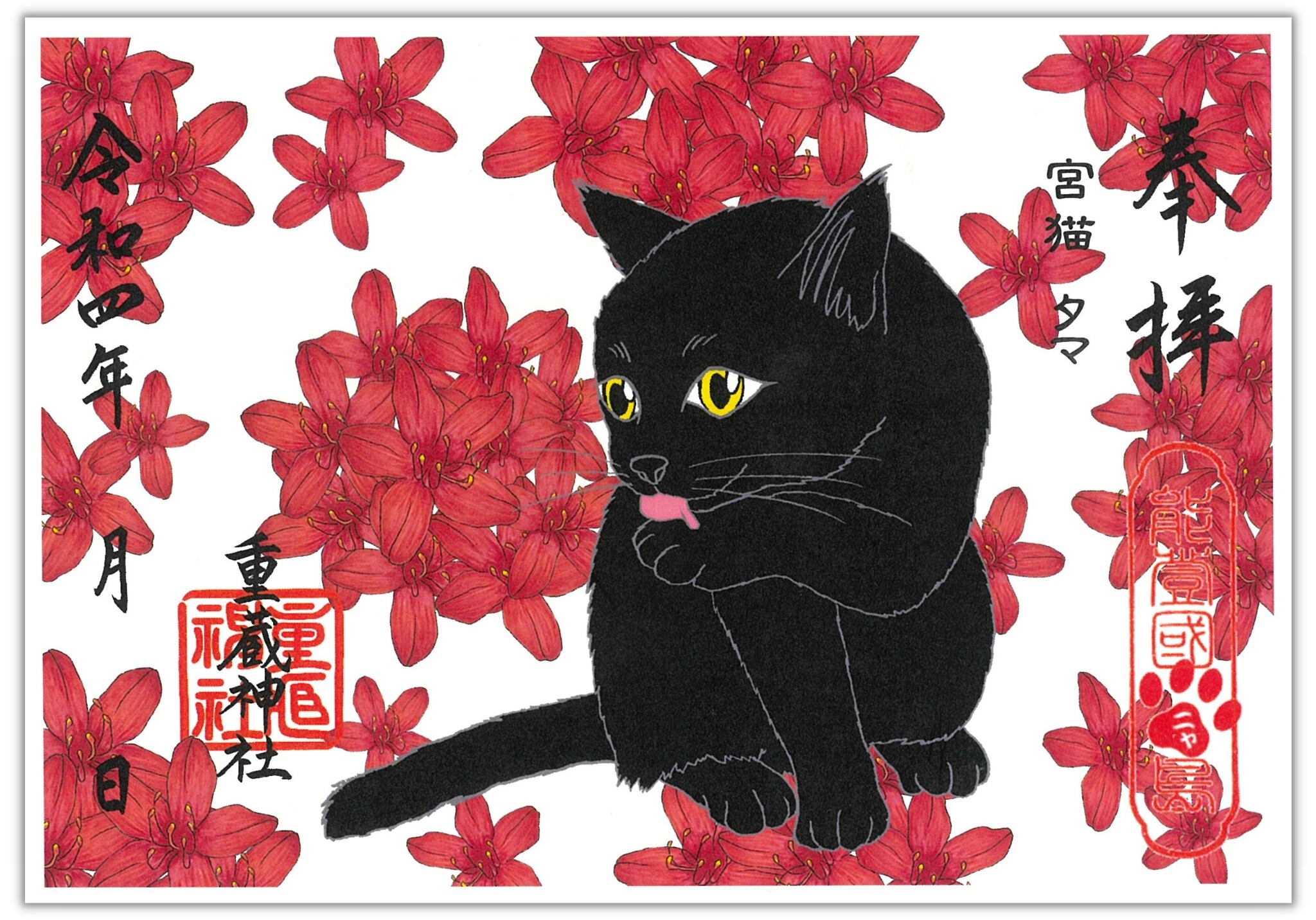 猫18. 宮猫御朱印5月