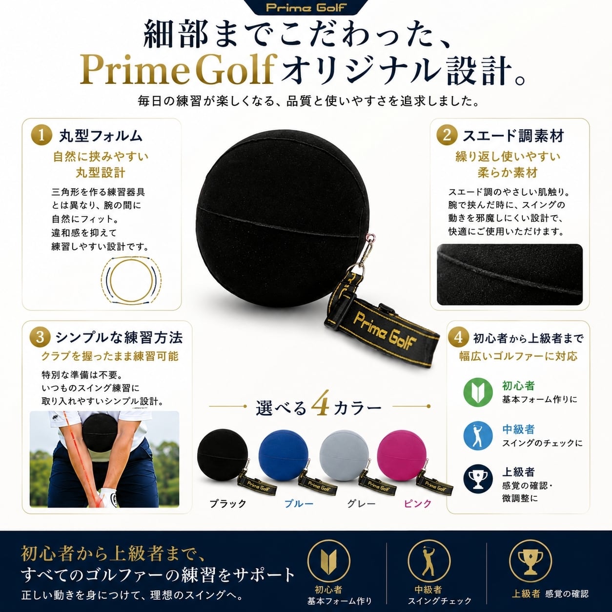 PrimeGolf ゴルフ練習器具 キャンディーボール 練習グッズ 基礎練習