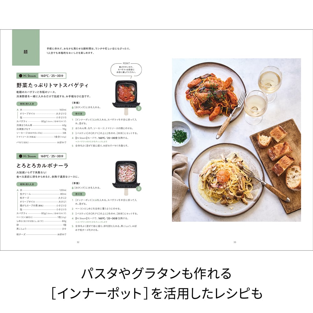 レコルト ハイスチームエアーオーブン専用 別売デイリーレシピ RAO