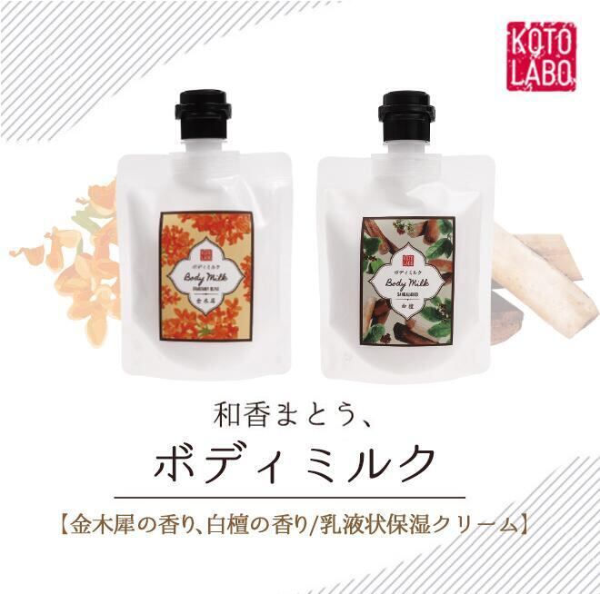 和香まとう、ボディミルク』120g 金木犀 白檀 | ワロマスタイル