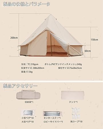 Kanggogo 4m ベルテント 大きいワンポールテント グランピング Kanggogo 4m ベルテント 大きいワンポールテント グランピング