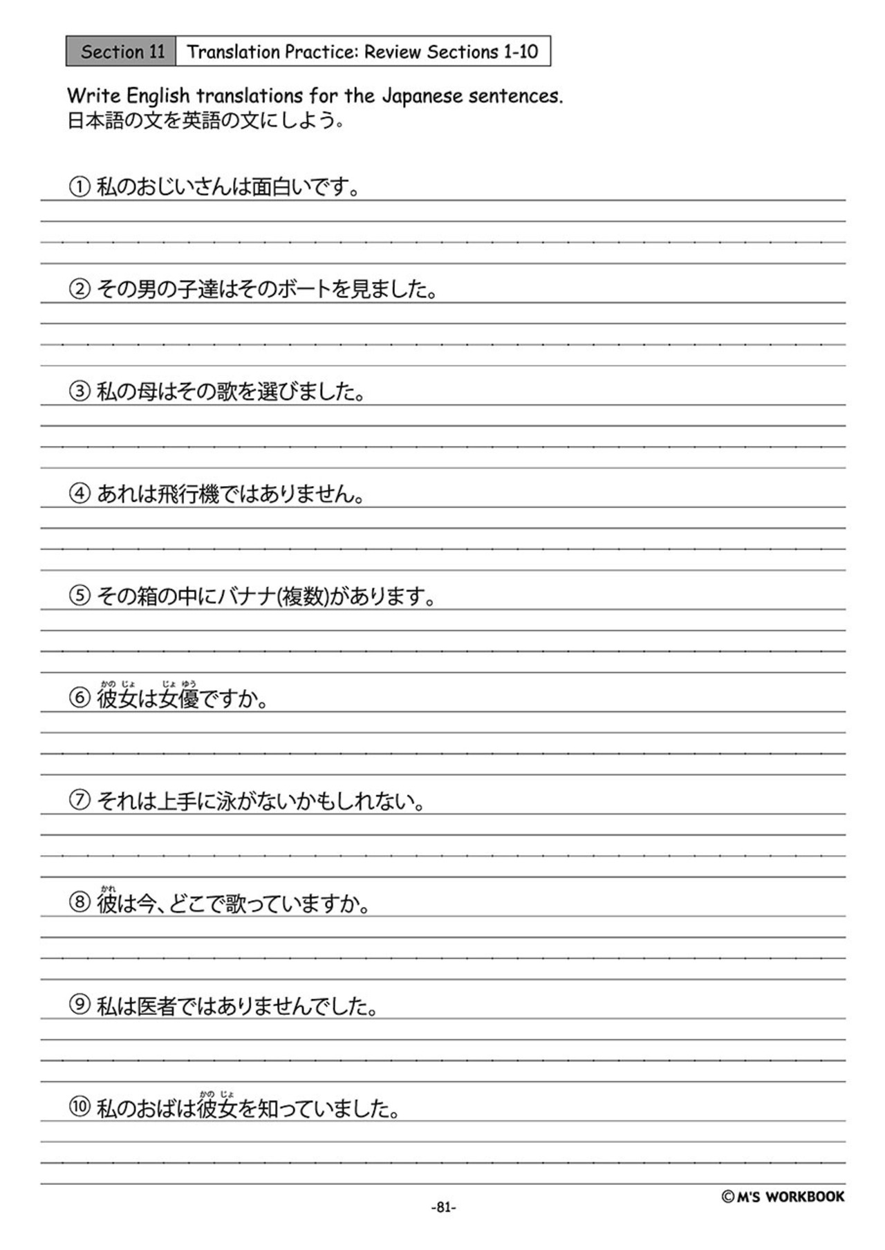 【Translations for Kids】Level 3