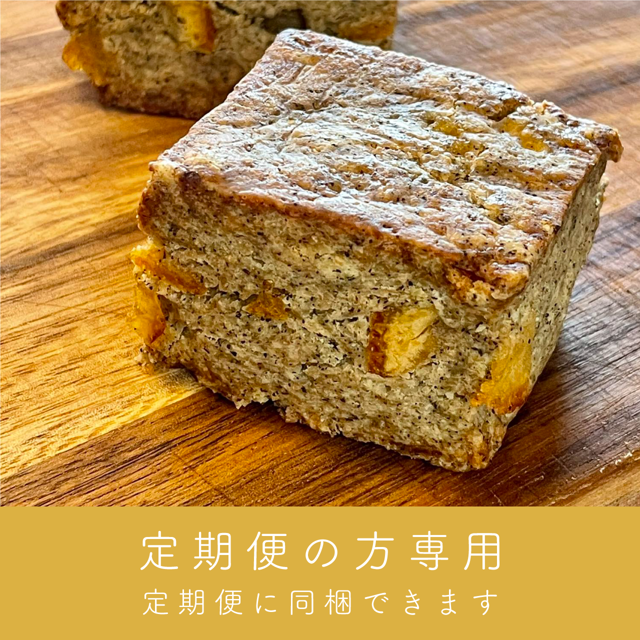 酵母スコーン『和紅茶と伊予柑ピール』【定期便の方限定】