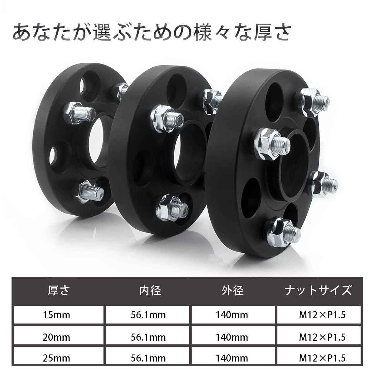 使用少 共栄産業 KYOEI ワイトレ PCD100 5H 25mm ② 【公式通販】