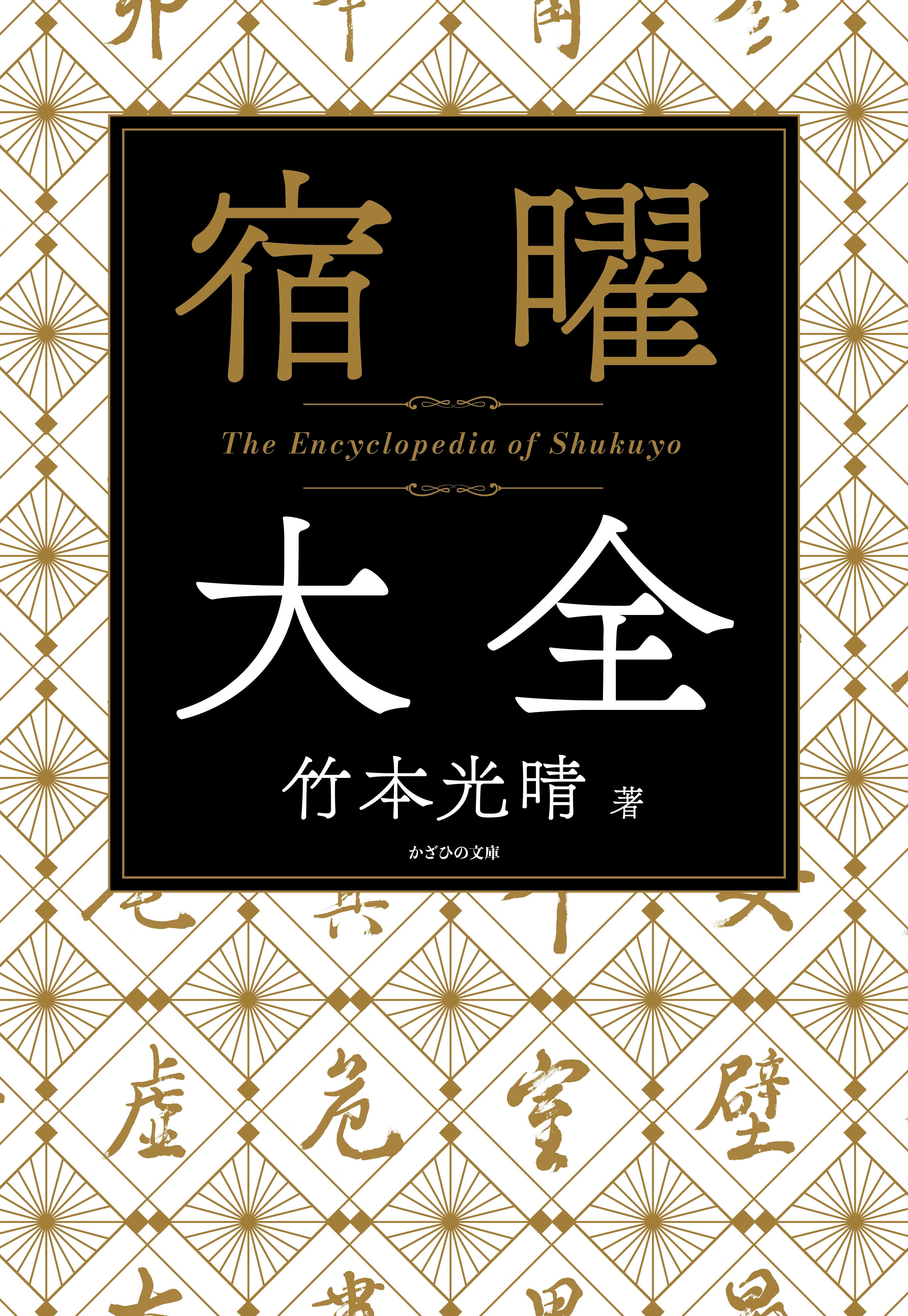 はじめてのホツマツタヱ 天の巻 | kazahino