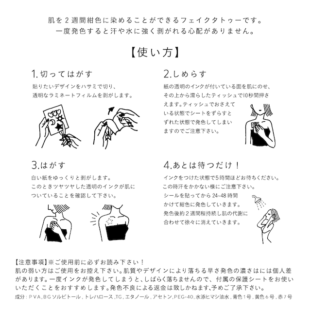 No.210_Big barcode/2週間肌を染める MAG!C TATTOO,マジックタトゥー,消えるタトゥー,ジャグアタトゥー