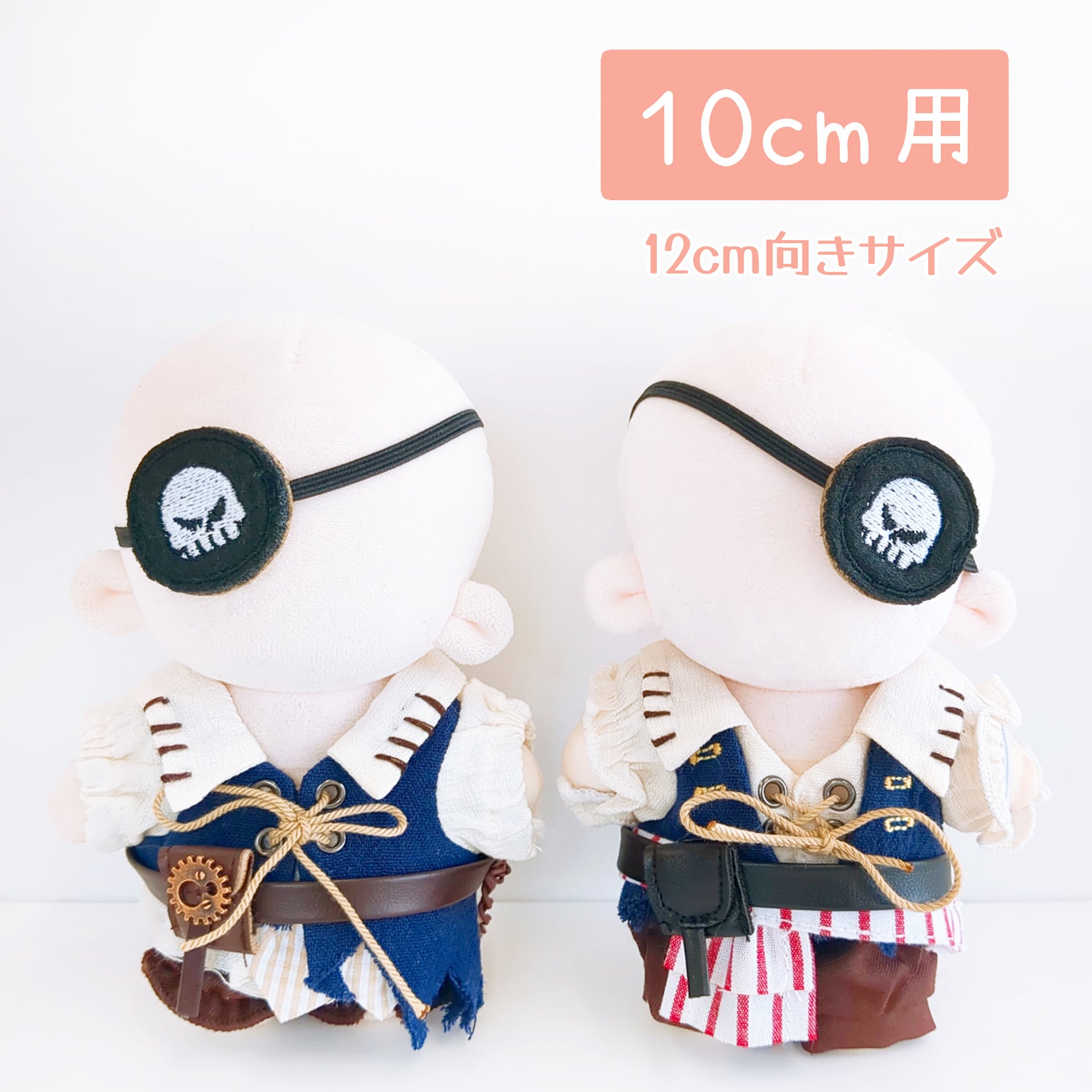 1194【10cm】海賊のキャプテン | Little Closet │ ぬい服・ぬい活の通販