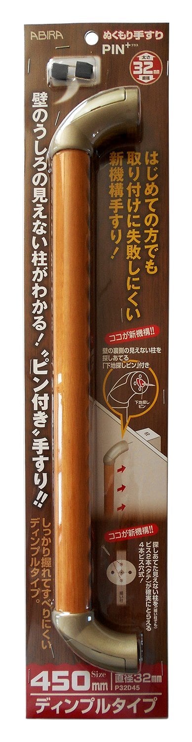 ABIRA ぬくもり手すり PIN+ ECLE 室内用手すりセット WAKI ABIRA ぬくもり手すりPIN+ プラス ディンプルタイプ 450mm 直径