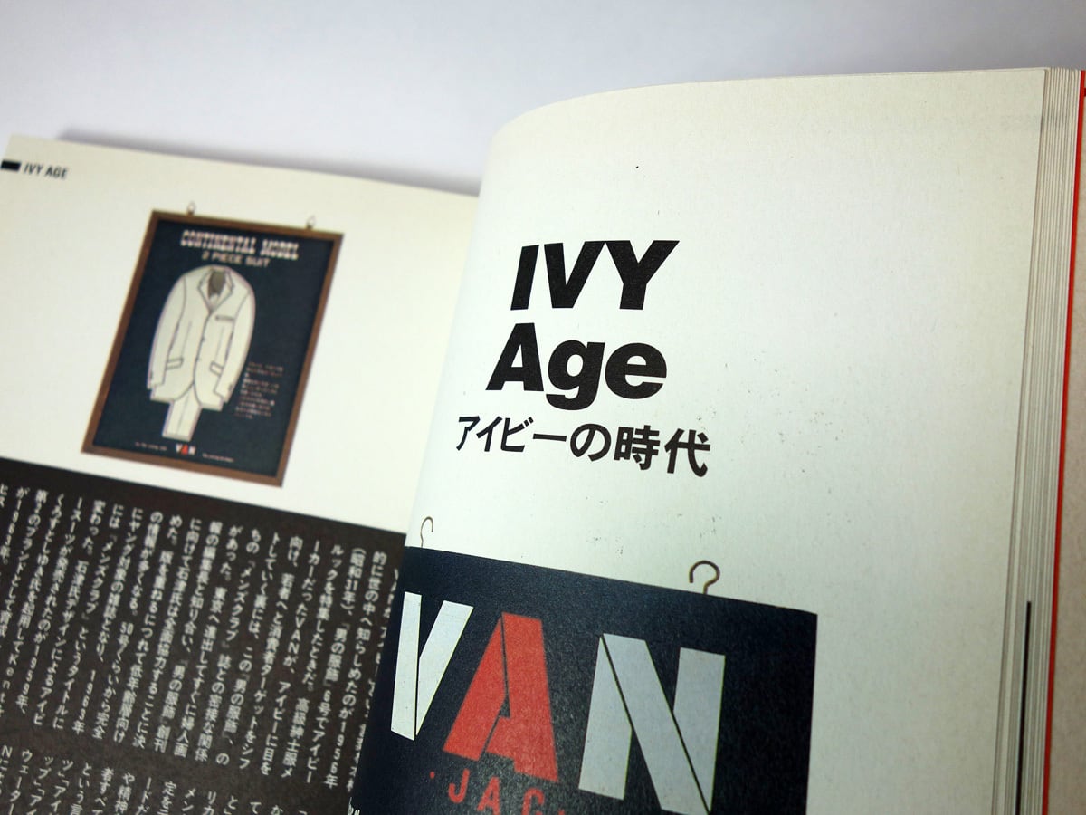 VANヂャケット博物館（オウトゥージャパン 編） | bookstore ナルダ