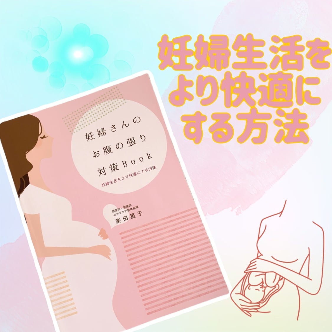 あったかい手