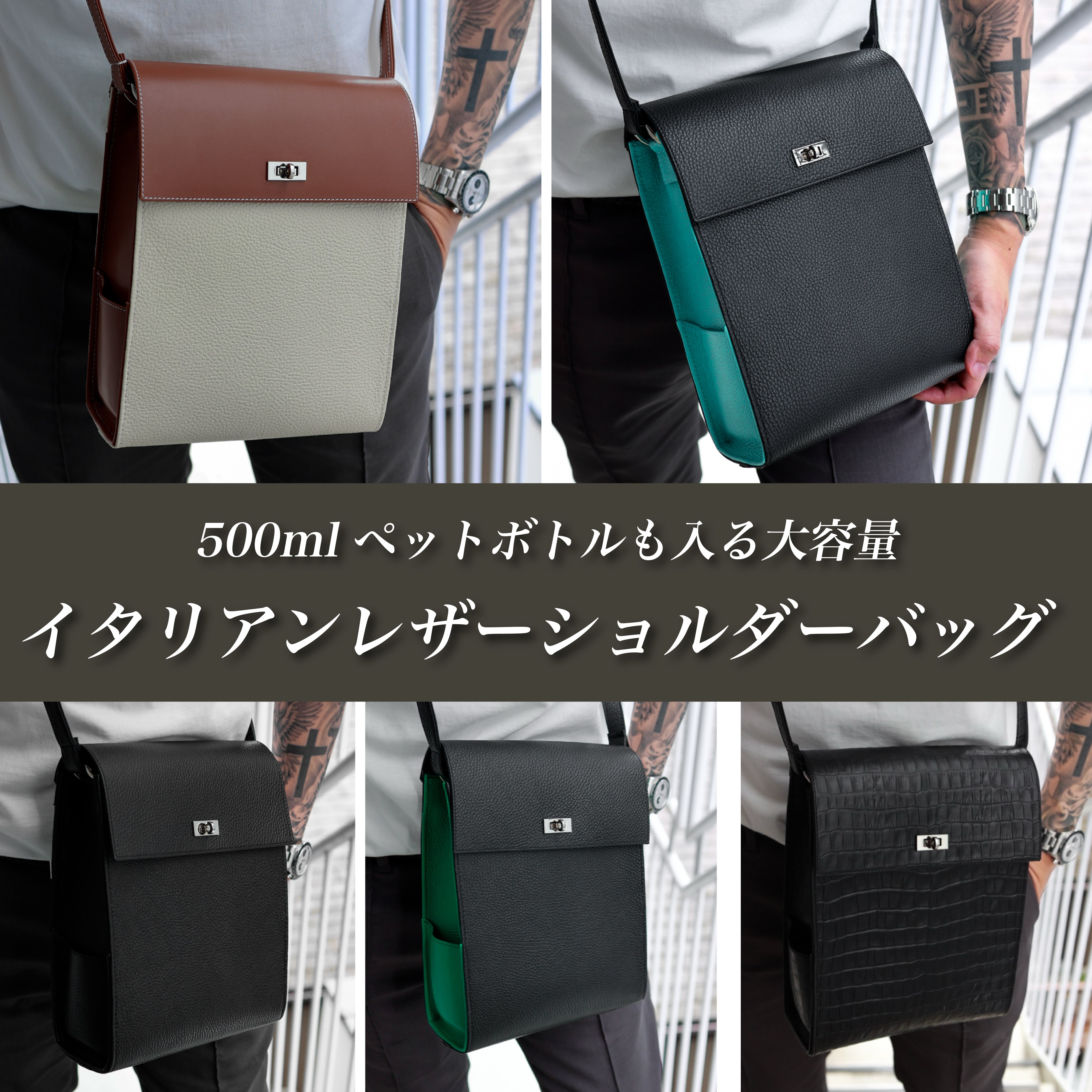 Italian Leather Shoulder Bag【イタリア・マストロット社製】【送料無料】