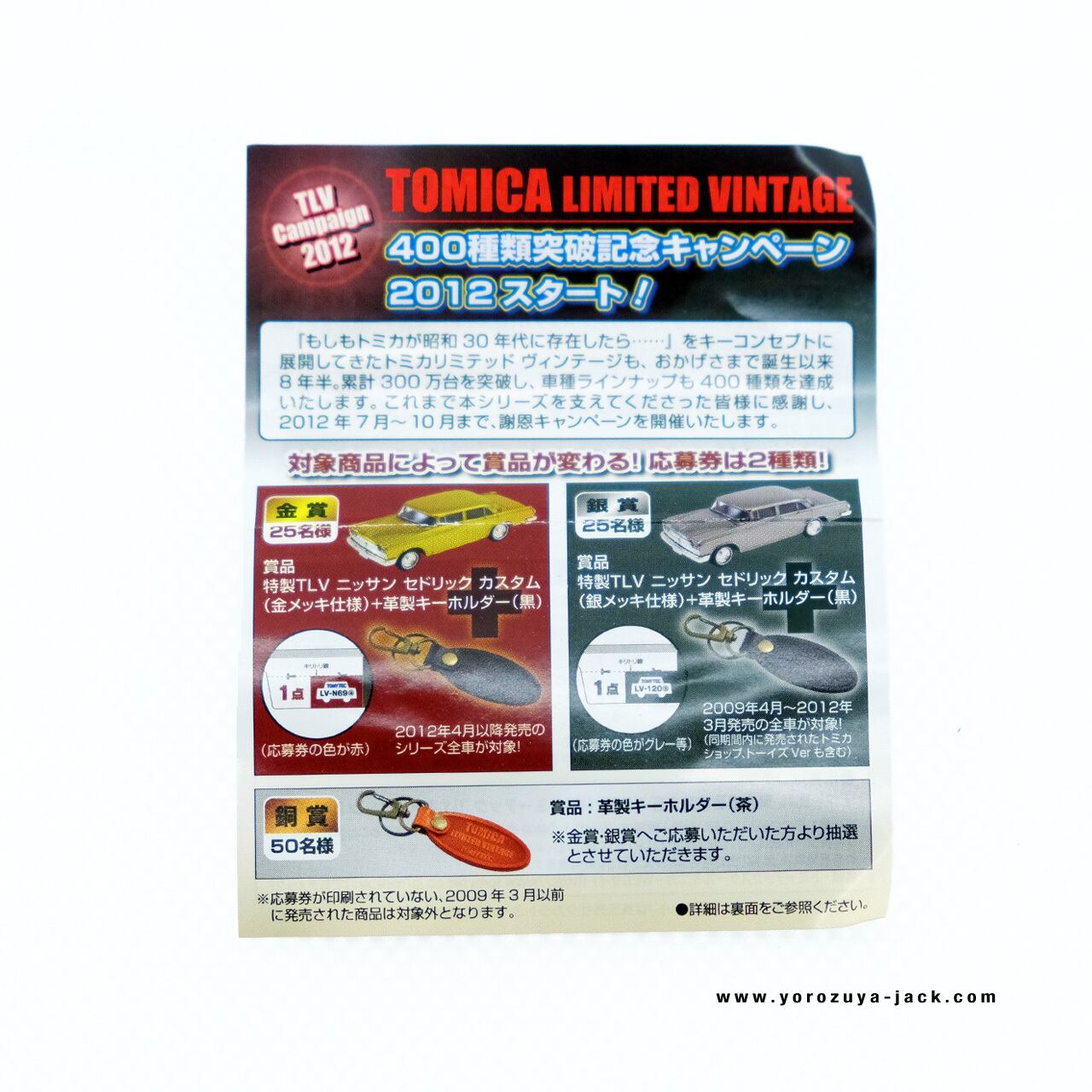 トミカリミテッドヴィンテージネオ LV-N71a フォルクスワーゲン ゴルフ