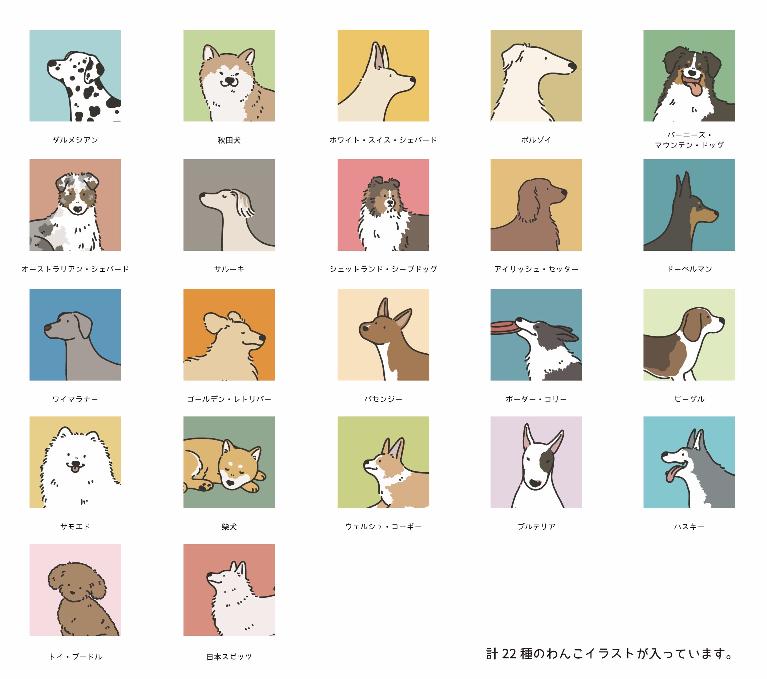 犬のイラスト本 | SUNABA