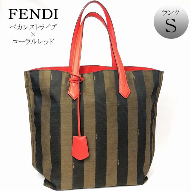 【希少】FENDI PEQUIN ペカン バケツ型バッグ ストライプ ハンドバ