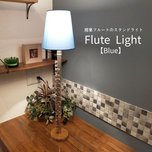 Flute Light【blue】