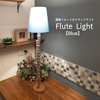 Flute Light【blue】