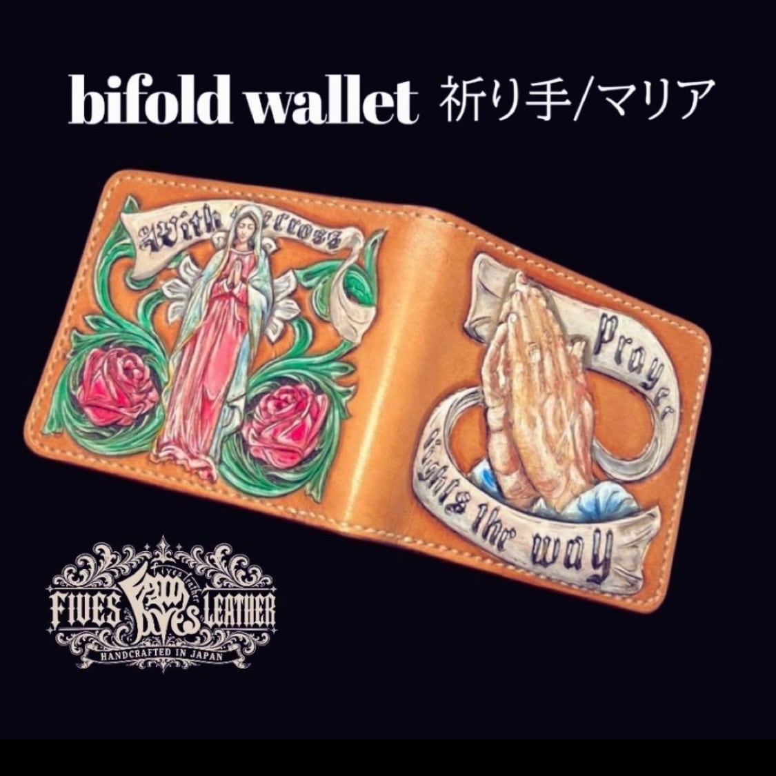 カービング ミドル トラッカーウォレット 3層 アラベスク/NATURAL