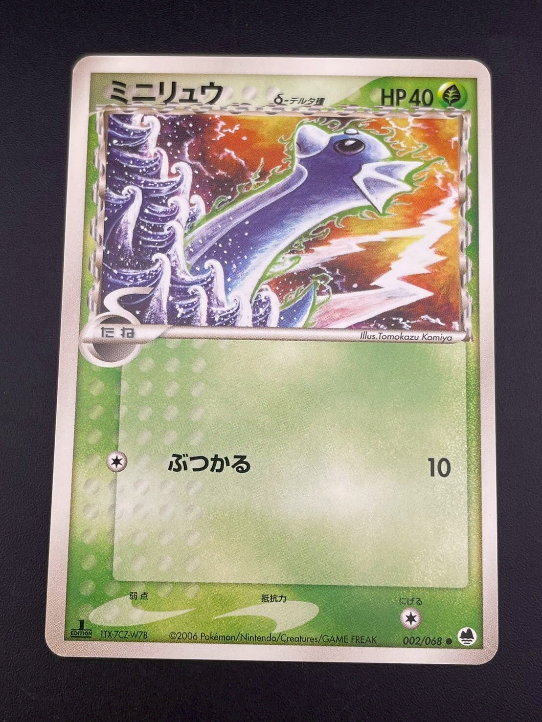 PSA10】レッドアイズブラックドラゴン アルティメットレア (QCCP-JP108
