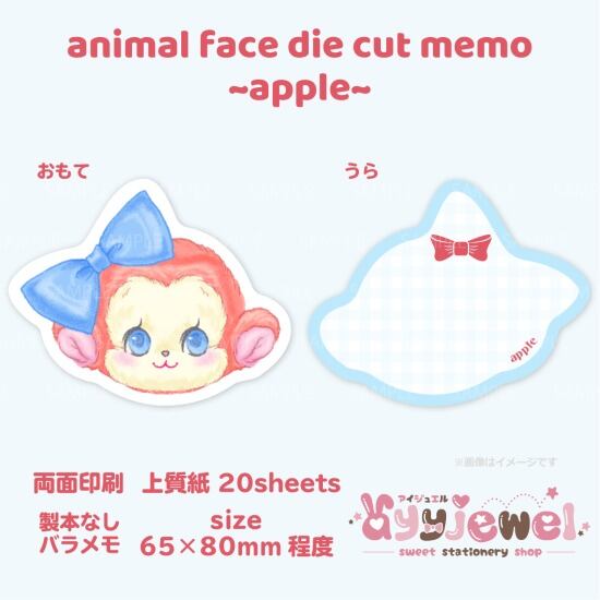バラメモ239.animal face die cut memo ~apple~