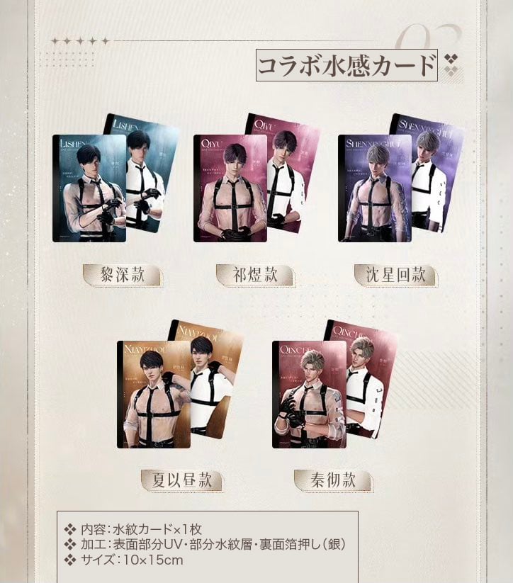 予約・紙コップなし・1本シングルセット】恋と深空 中国限定 MollyTea