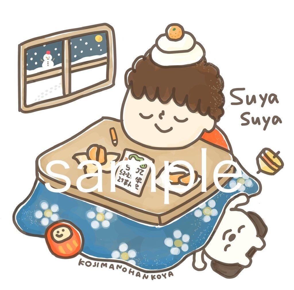 こじまのはんこや