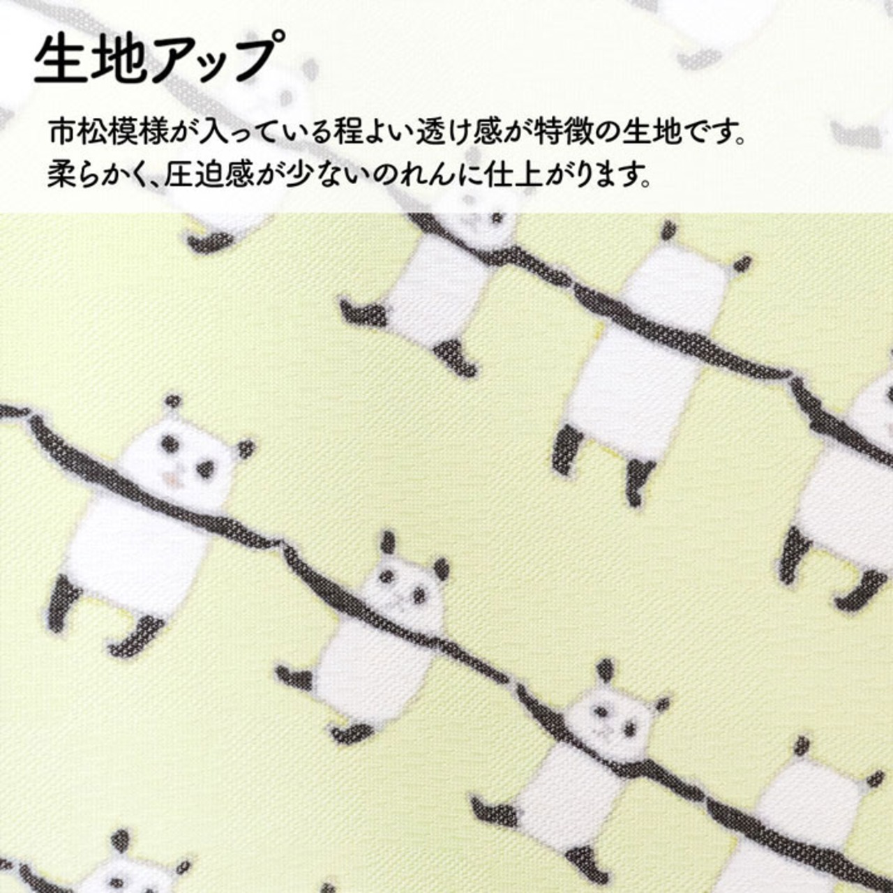 【受注生産】のれん ソメプリ ならんだパンダ 85×45cm 44809