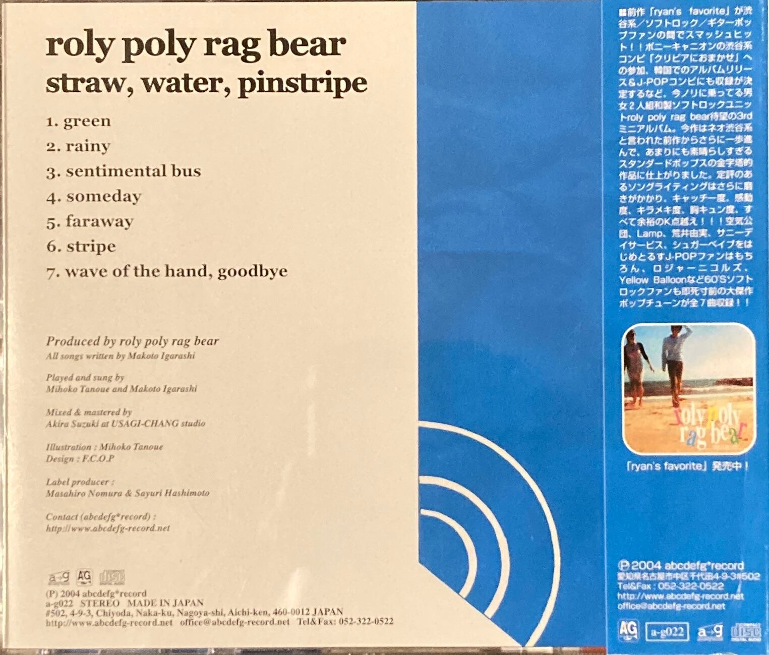 Roly Poly Rag Bear / Straw, Water, Pinstripe（Japan Orig）（CD