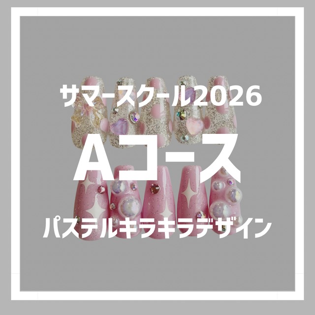 【Bコース】高学年〜中学3年生向け / サマースクール2026