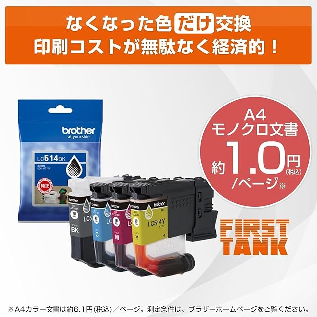 総印刷223枚 複合機 DCP-J982N インクジェットプリンター スキャン ブラザー プリンター A4大容量インクジェット複合機 DCP-J1270N コピー