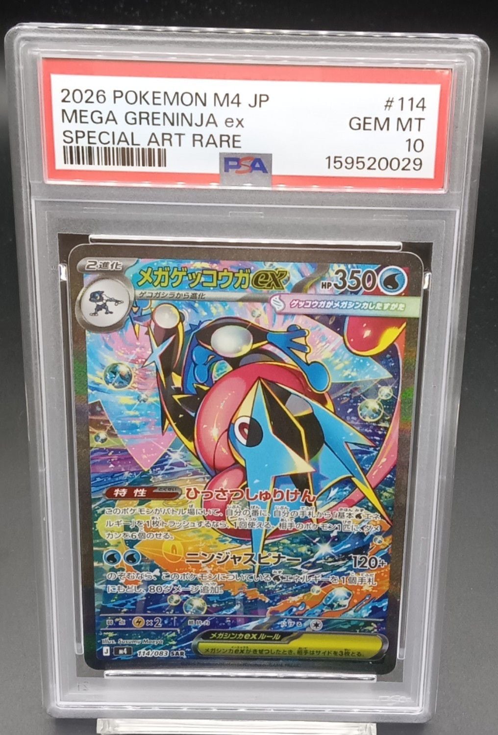 【PSA10】イベルタルEX SR 006/023 PSA10 イベルタルEX(SR仕様)【-】{006/023} | ワンピース・ポケモン