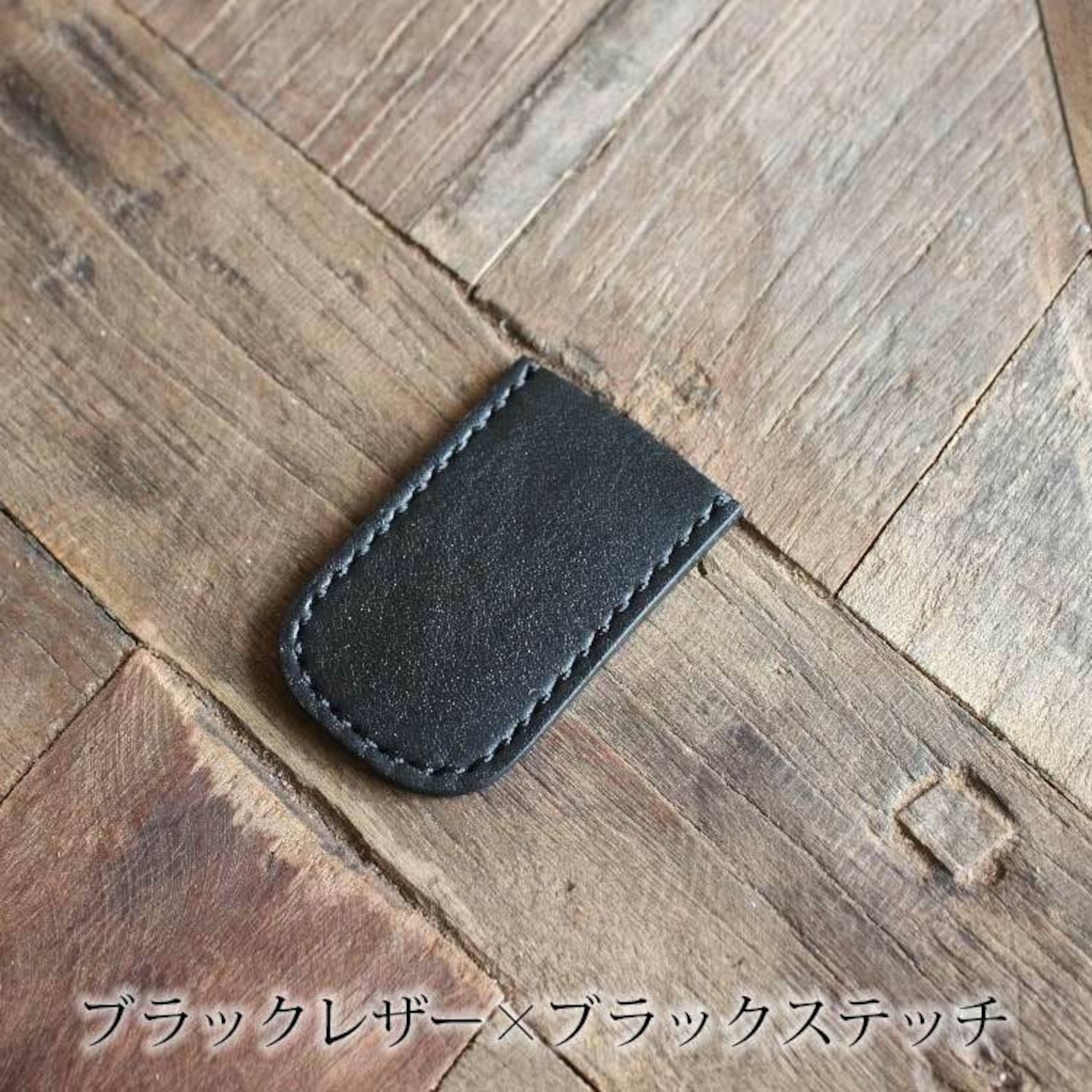 What will be will be ちびパン用ハンドルレザーカバー ハンドメイド