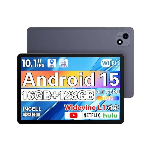 2025人気新品】タブレット Android15 10インチ 16+128GB 6000mAh ips