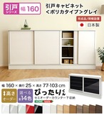 ラック セミオーダーカウンター下収納ぴったりくん グレイ) 食器棚 全14色