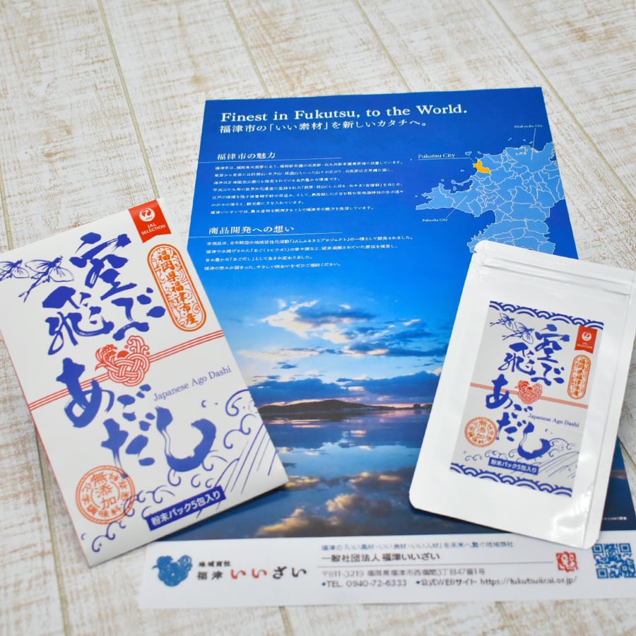空飛ぶあごだし(40g×5包入)【送料無料】 | 福津いいざい