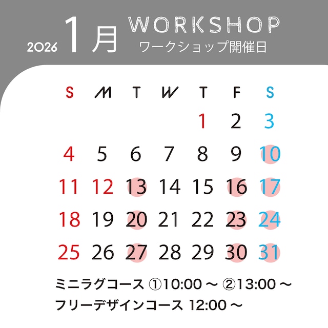 ダーラナホースラグをつくろう