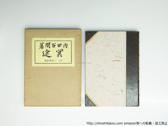 大岡信著作集 全15巻揃 / 大岡信 [18784] | Pay ID