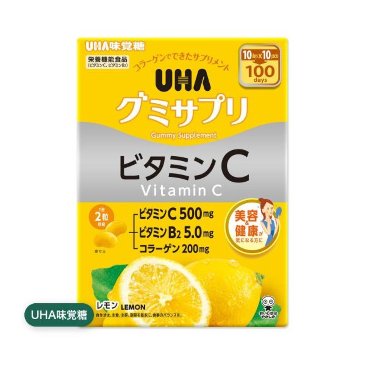 【2セット】UHA グミサプリ ビタミンC + B2 200 粒