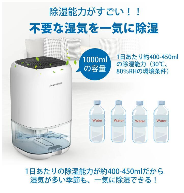 ✨即日発送✨除湿器　省エネ　コンパクト　小型　ペルチェ式　1000ML大容量momijiショップ