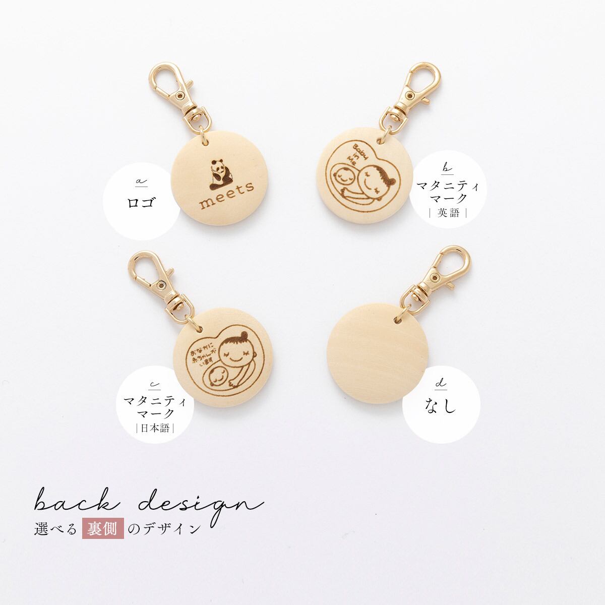 木製 マタニティマーク【ミニ：2.5cm】｜single | meets