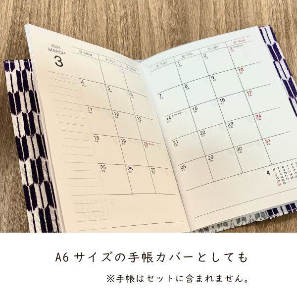 数量限定販売】【西陣文具】 染布ブックカバー矢絣 紫 【選べるセット