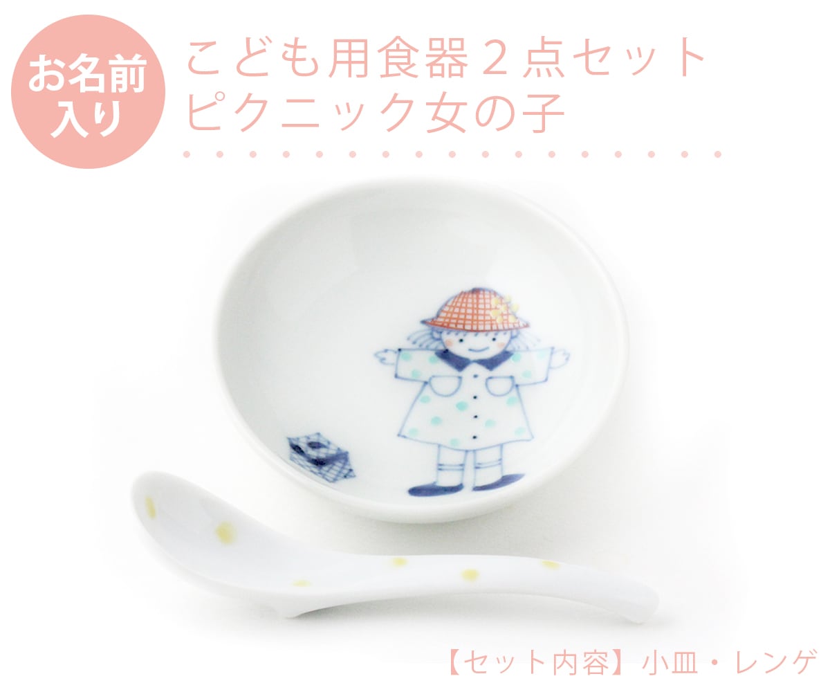 2点セット | 福珠窯ファクトリーショップ