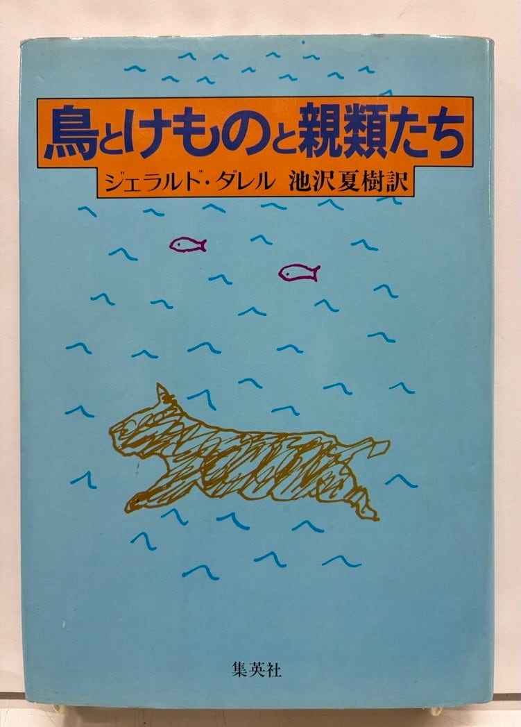 長新太 | トムズボックス