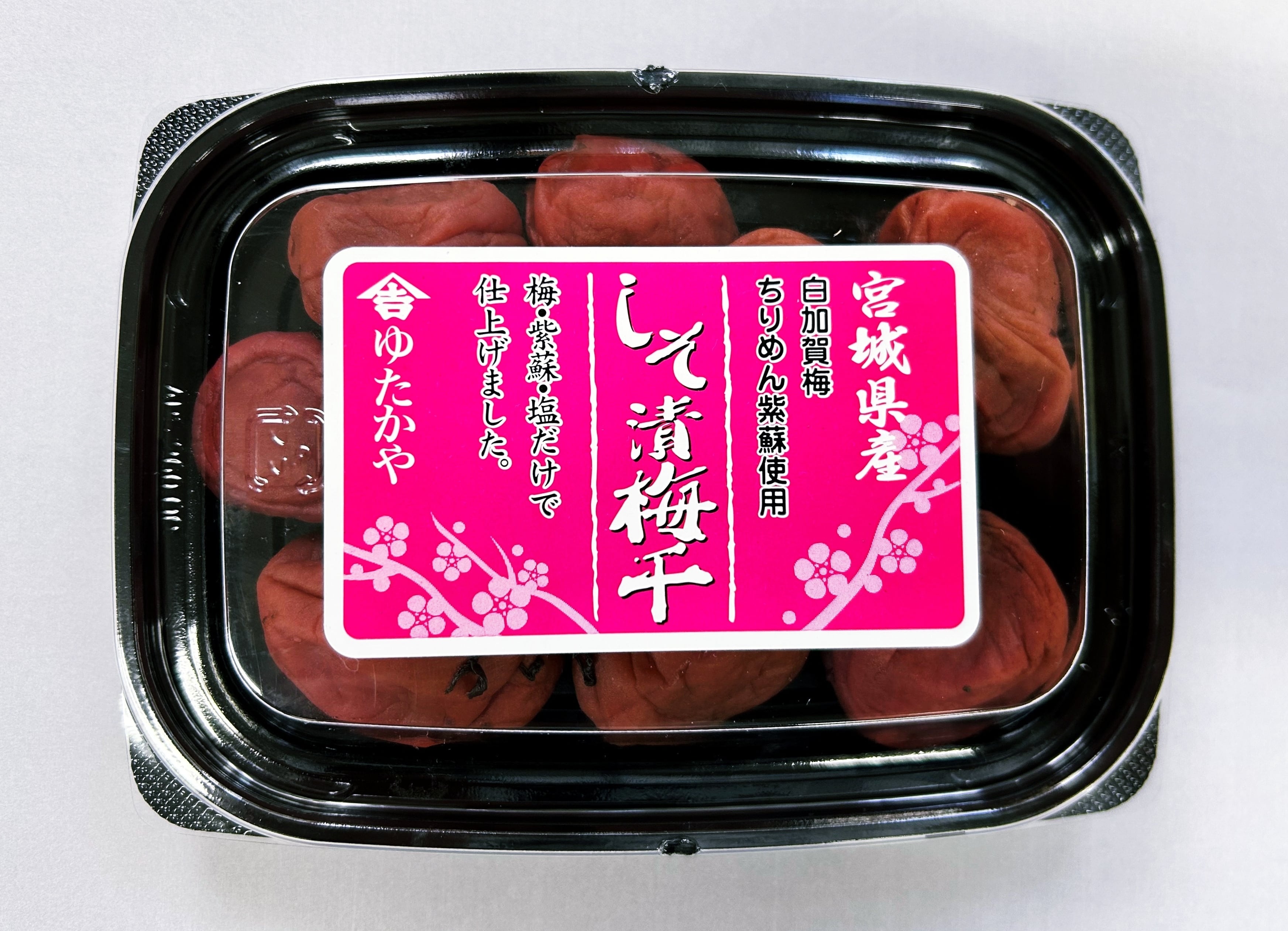 お得な12個セット】 しそ漬梅干 120g×12個 | 仙台長茄子のゆたかや