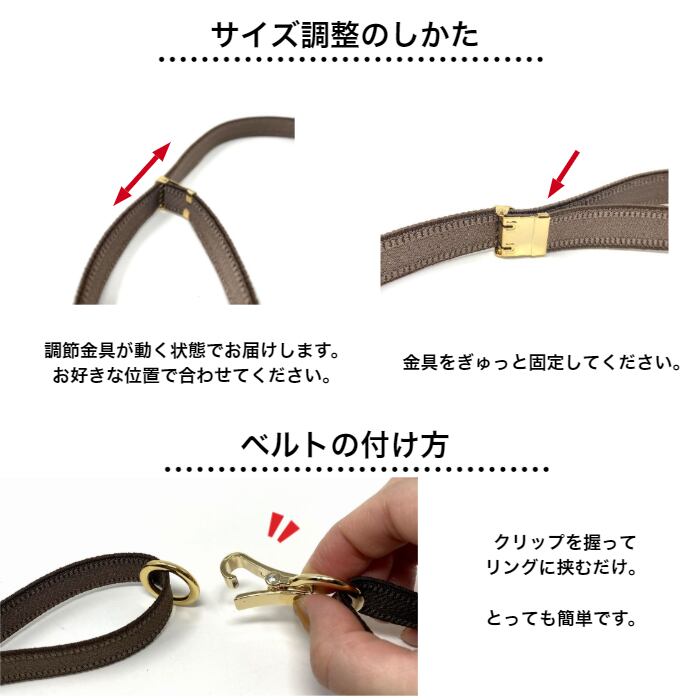 Belllabell スカートベルト ブラウジング ビット クリップ ゴムベルト 15mm幅 サイズ調整可能 ゴールド シルバー ワンタッチ 簡単 楽々 かわいい おしゃれ 大人女子 スカート ワンピース フリーサイズ 日本製 Rgomu 15 Belllabell ベルラベル