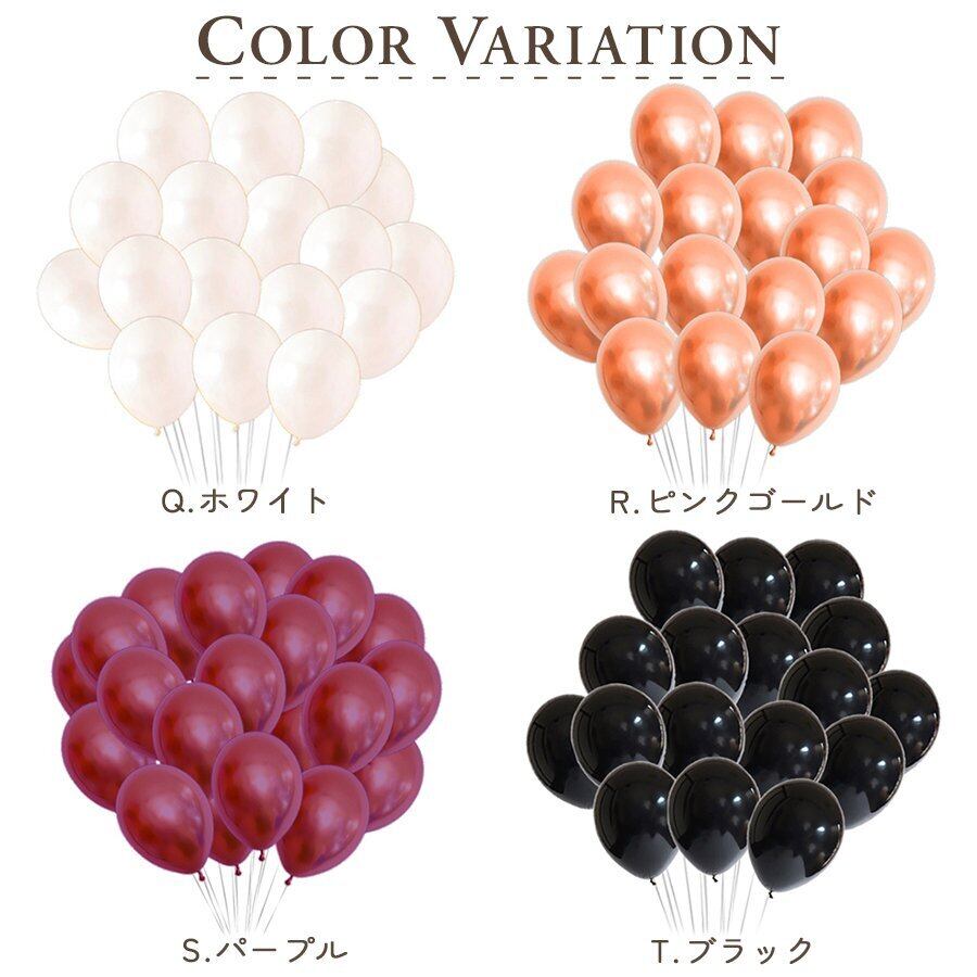 豪華オプション付 100個セット ゴム風船 パールバルーン 全種 デコレーション 割れにくい 誕生日 飾り付け 大量 風船セット おしゃれ ぺたんこ配送 Fta048 幸せを運ぶ風船shopフロンティアバルーン 豪華オプション付 100個セット ゴム風船 パールバルーン 全種 デコレーション 割れにくい 誕生日 飾り付け 大量 風船セット おしゃれ ぺたんこ配送 Fta048 幸せを運ぶ風船shopフロンティアバルーン