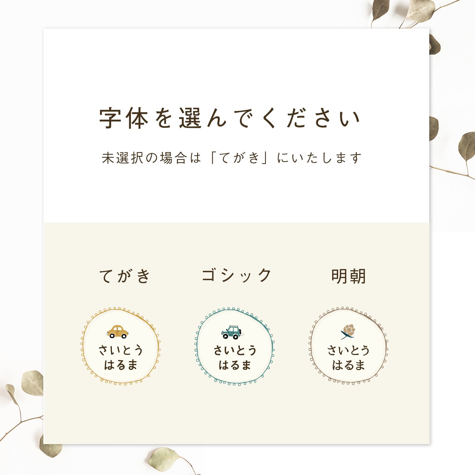 確認用お名前アイロンシール希望｜ファッション