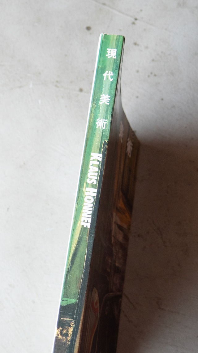 "現代美術 by Klaus Honnef" 1990s Explanation book
