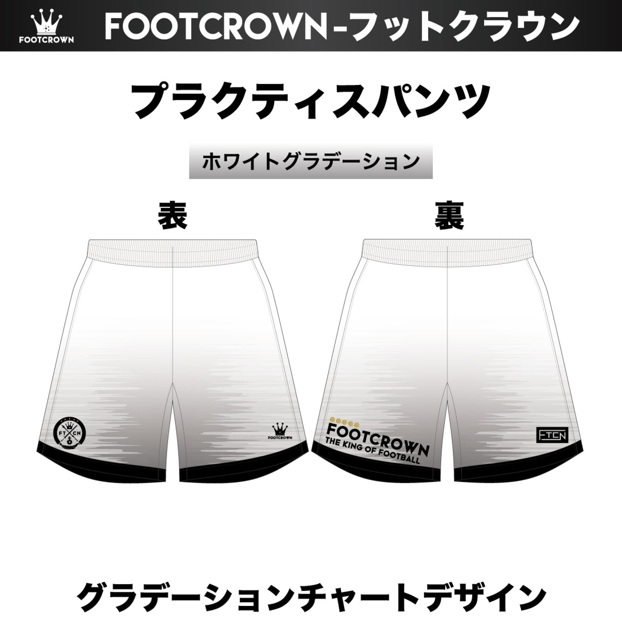 昇華プラクティスパンツ "グラデーションチャートデザイン" 130〜4XL サッカー フットサル - 4