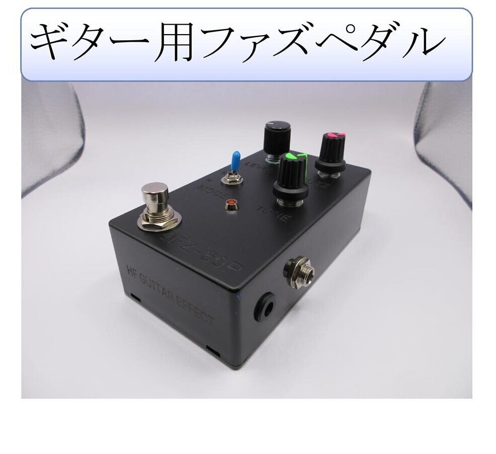 JFZ-60P ギター用ファズ | HF GUITAR EFFECT