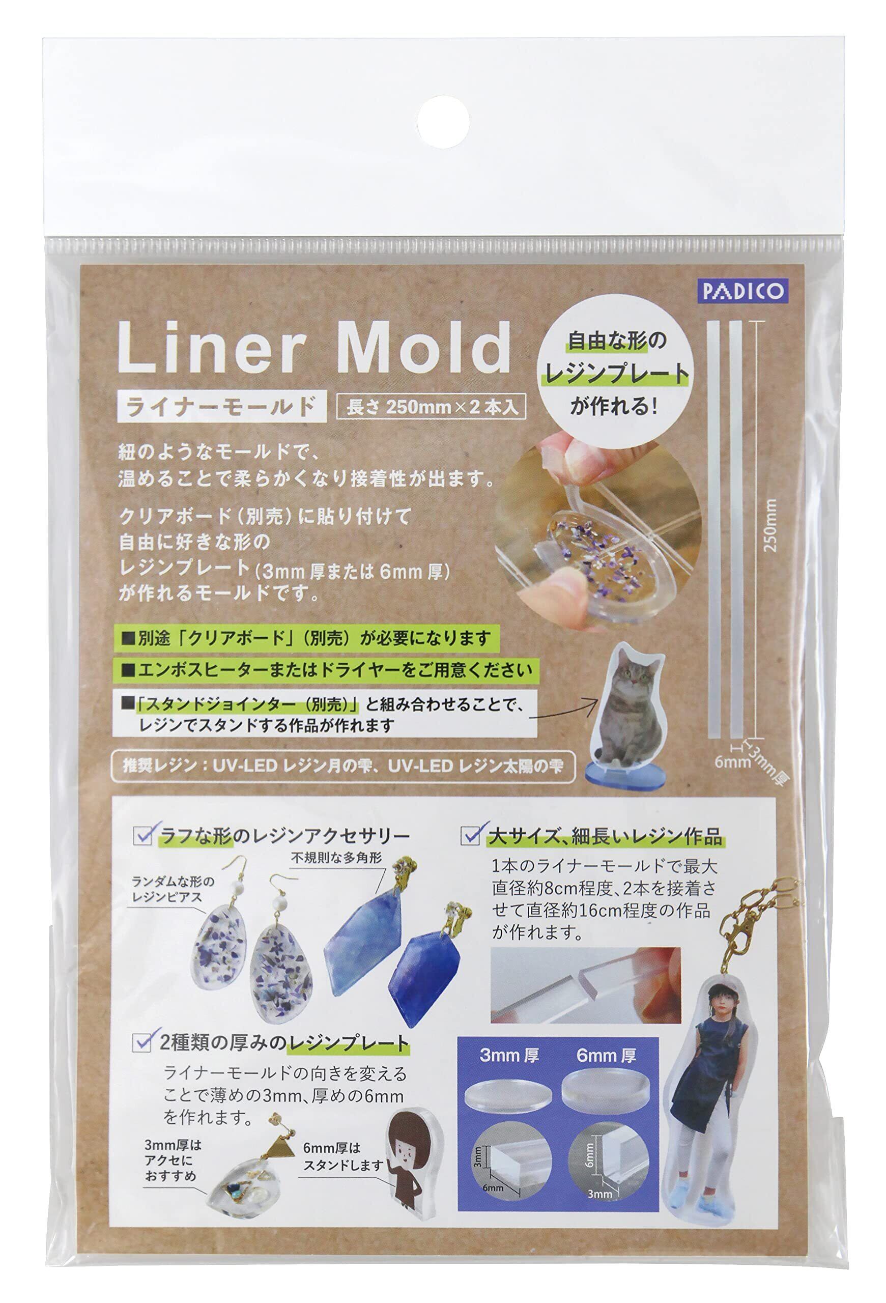 【在庫のみ】パジコ レジン道具 ライナーモールド 403349 日本製 透明